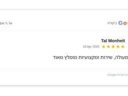 tal monheit